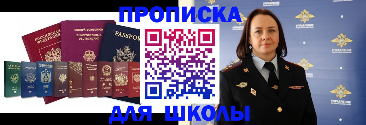 временная регистрация надежно в Абазе