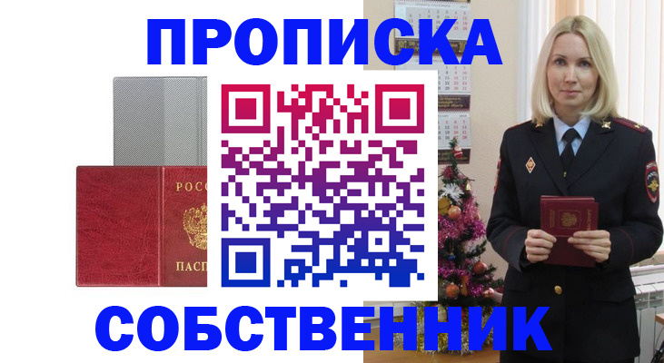 где прописаться в Абазе